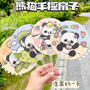 卡通夏季手持扇子熊猫圆形扇创意儿童学生地推活动礼品随身手摇扇