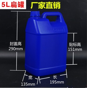 5L食品级塑料胶壶5KG化工扁罐5升密封消毒水包装香桶精堆码塑料桶