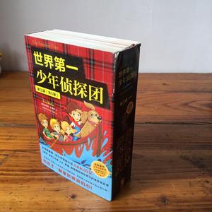世界第一少年侦探团（第三辑）全5册 [英]伊妮德·布莱顿 江苏凤