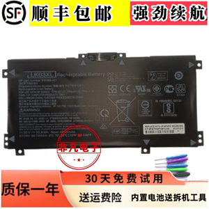 适用惠普15-bp107TX 15-CN1001/1000/1003/1004/1005TX笔记本电池