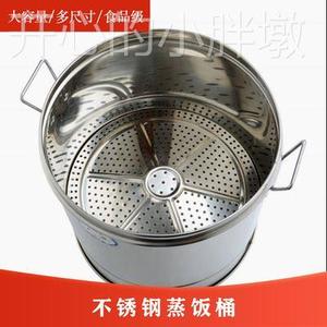 蒸饭神器蒸米饭不锈钢蒸饭桶沥米饭器蒸锅家用304加厚米桶甑子笼