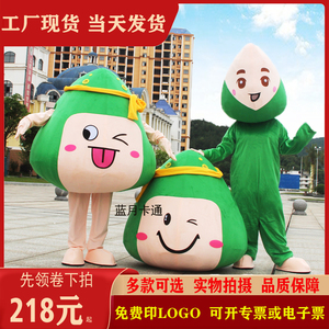 端午节粽子人偶服装 充气粽子玩偶服表演cos人穿卡通道具衣服出租