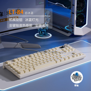 狼途 LT84三模RGB蓝牙2.4G有线发光显示屏DIY机械键盘海空机械轴