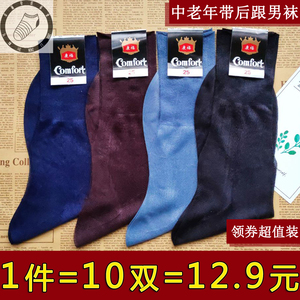 上海锦纶丝袜男士丝袜夏季高筒老式中老年人松口袜丝光袜尼龙丝袜
