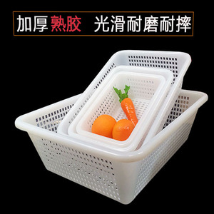 蓝子朔料长方形洗菜篮家用厨房蔬菜篮配货筐白色塑料篮子加厚水果