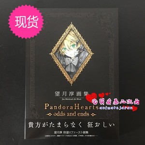 望月淳画集 望月淳画集品牌 价格 阿里巴巴 望月淳画集 望月淳画集品牌 价格 阿里巴巴