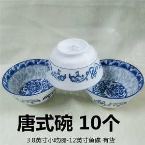 瓷碗10个 美仪 唐式碗  釉下彩  适用微波炉 高档瓷器