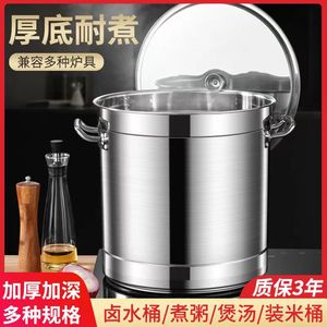 商用电磁炉专用桶不锈钢汤桶卤菜熬汤专用桶