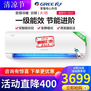 格力空调大1p匹变频挂机家用一级能效节能官方旗舰店官网