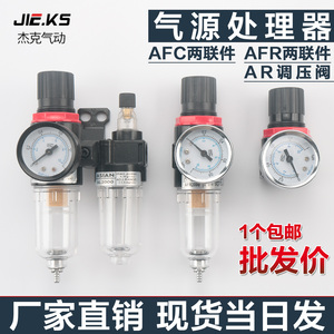 过滤器AFR2000空气油水分离器自动排水减压阀调压器AFC气源处理器
