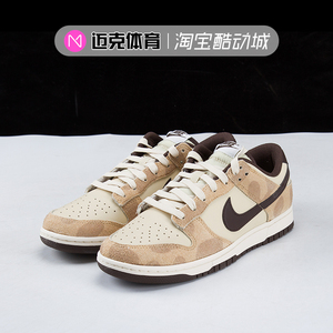 Nike Dunk Low Retro Premium 斑马纹 休闲板鞋DH7913-200-001