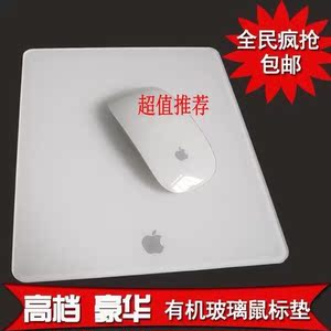 适用于apple苹果鼠标垫 MAC电脑有机玻璃磨砂白色亚克力 MousePad