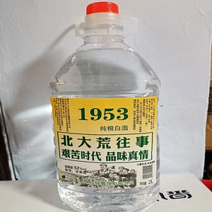 北大荒白酒纯粮酒东北粮食酒52度净含量5L2L纯粮一桶装