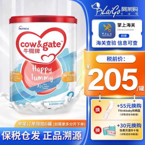 港版Cow&Gate牛栏牌A2β-酪蛋白2段900g婴幼儿奶粉25年9月