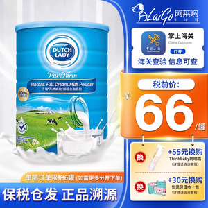 25年4月香港版DutchLady子母全脂成人孕妇牛奶粉900g