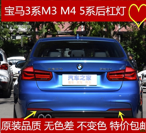 适宝马3系5系520 316 320i 328i 335后杠灯 后反光片 后杠装饰条