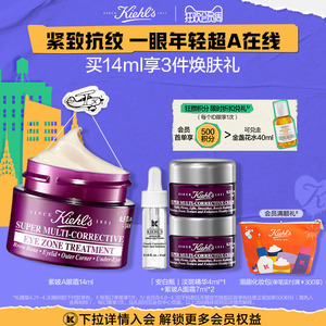 【官方正品】kiehls科颜氏紫玻A眼霜 淡化细纹黑眼圈眼袋抗皱