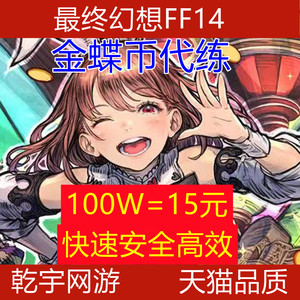 Ff14芬里尔 Ff14芬里尔品牌 价格 阿里巴巴