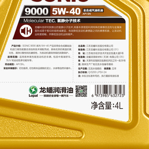 新款龙蟠SONIC9000SN全合成机油5W-404L汽车发动机润滑油汽车机油