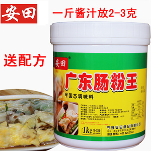 安田广东肠粉王调味料肠粉酱汁增香料酱汁配方肠粉专用调料汤汁
