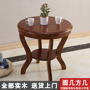 实木小茶几家用休闲阳台桌客厅茶桌椅组合中式简约小户型小圆方桌