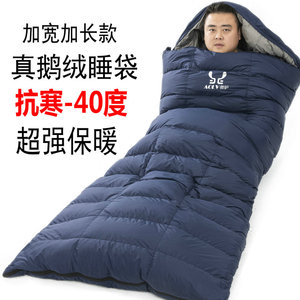 加宽羽绒睡袋零下40度30度户外露营成人睡袋大人冬季鹅绒加厚防寒