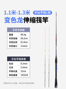 新款桥筏竿桥钓筏钓竿钓鱼竿伸缩软尾竿稍微铅高端伐杆阀手把节i.