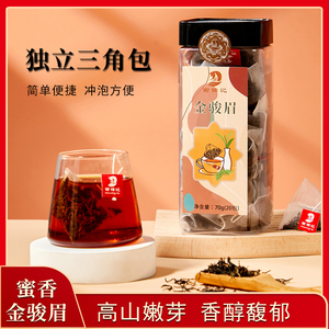 金骏眉红茶茶包小包装袋泡正山小种浓香型茶特级红茶叶新茶