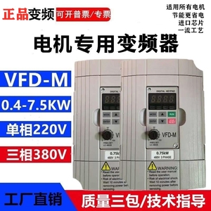 台达新变频器VFD075M43A055M43A 037M43A7.5 5.5 3.7KW三相380V电