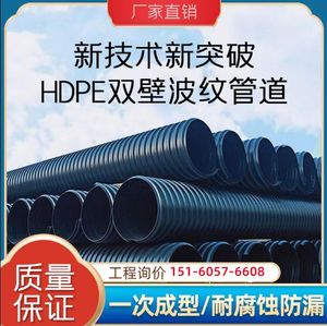 HDPE双壁波纹管 钢带缠绕管增强管B型克拉管 钢丝网 PE给水管