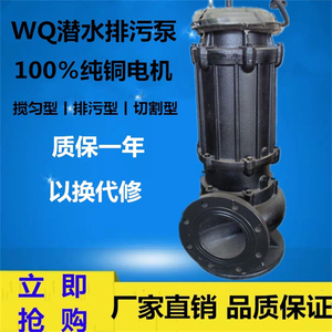 耦合式潜水排污泵 高效潜水排污泵 200WQ400-30-55自带耦合潜污泵