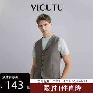 VICUTU/威可多西服马甲男100%羊毛柔软修身休闲西装马夹 断码清仓