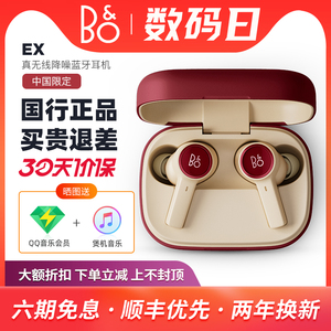 B&O Beoplay EX真无线蓝牙主动降噪耳机入耳式运动耳塞bo ex新款