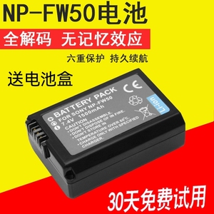 适用索尼相机NP-FW50电池NEX5T 5C 5N 3N 5R NEX7 NEX6 RX10电池