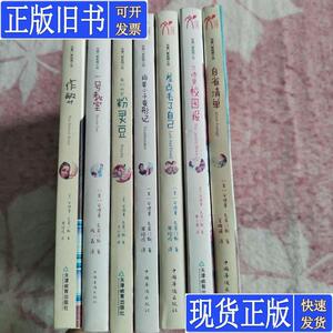 克莱门斯校园小说：自省清单.作弊.我们叫它粉灵豆.捣蛋小子变形