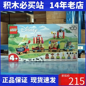 LEGO乐高迪士尼欢庆专列 43212 生日小火车 儿童益智拼插积木玩具