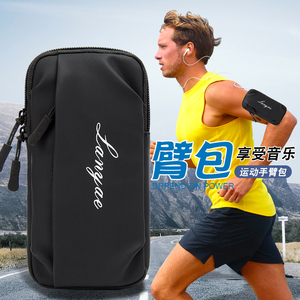 跑步手机臂包男款运动户外手机包手腕包健身装备小包女手机袋薄款