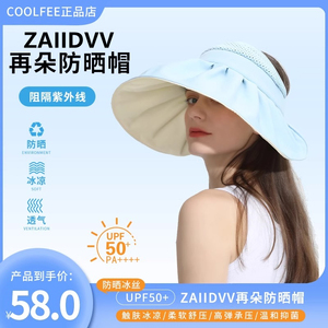ZAIIDVV再朵防晒帽遮阳夏帽时尚太阳帽防紫外线大帽檐可调抗风