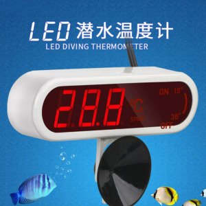 LED数显鱼缸温度计鱼缸测温计精准水温计电子温度计水族箱温度表