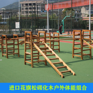 幼儿园儿童碳化火烧炭化平衡木独木桥感统体能训练触觉板组装积木