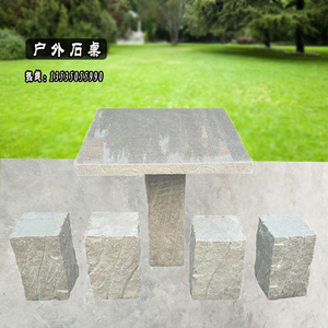 石桌石凳户外花园圆桌椅子天然大理石桌凳庭院广场摆件家用石头桌
