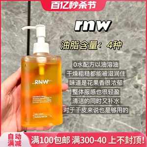 2.21 可卸身体防晒！r家滋润保湿沐浴油 保湿清洁沐浴露200ml