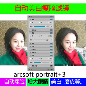 PS一键磨皮瘦脸滤镜预设皮肤去油光增大瞳孔人像美白美容修图插件
