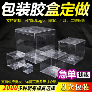 pvc透明盒子正方形pet塑料包装盒定制苹果胶盒伴手礼品盒定做大号