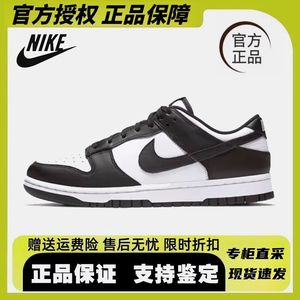 Nike耐克女鞋Dunk SB黑白熊猫休闲板鞋男鞋情侣运动跑步鞋滑板鞋