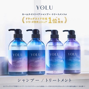 日本LDK推！YOLU无硅夜用修护洗发水护发素发膜护发油 生胶原蛋白