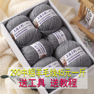 上海三利羊毛线手工编织中粗手编毛线团毛衣线围巾开衫外套线宝宝