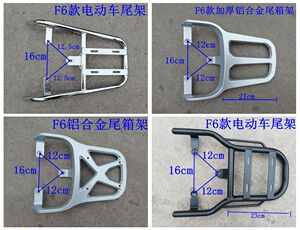 适用F6电动车尾架电瓶车雅迪欧博货架尾箱架f6外卖支架后衣架后备