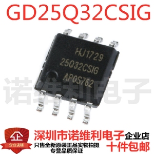 原装正品 贴片 GD25Q32CSIG SOP-8 32Mbit SPI FLASH存储器芯片