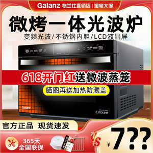 Galanz/格兰仕 G90W25MSXLVII-YC(B1)变频不锈钢台嵌入两用微波炉